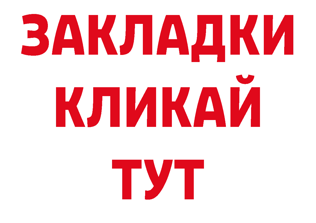 Как найти закладки? это какой сайт Белоярский